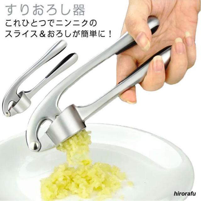 おろし器 みじん切り ニンニク潰し すりおろし器 にんにくおろし ガーリック 調理器具 生姜おろし ニンニクおろし器 おろし金 おろし器 にんにくス