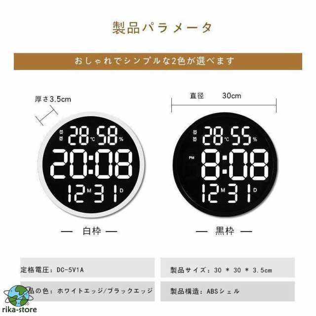 掛け時計 壁掛け時計 時計 温度湿度計 日付表示 デジタル 電子壁掛け時計 照明 ウォールクロック シンプル リビング 部屋飾り