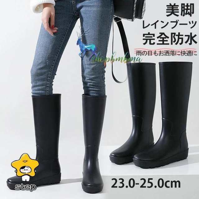 レインブーツ レディース ロング レインシューズ おしゃれ 長靴 雨靴 ロングブーツ ジョッキーブーツ 無地 婦人靴 完全防水 美脚 きれいめ 滑りにくいの通販は