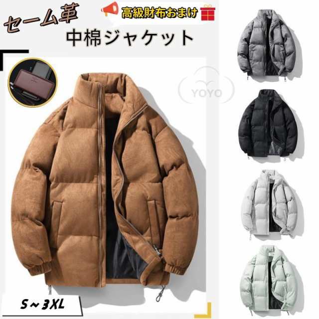 セーム革 コート ダウンジャケット レディース メンズ 中棉入り 厚手 冬服 暖かい 中綿ジャケット 男女兼用 高級感 SNS大の通販は