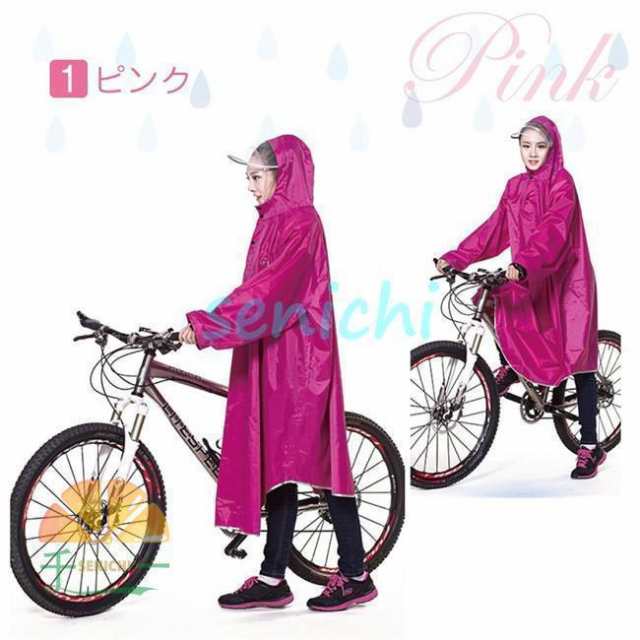 ⭐️ 小さかっ レインコート ピンク色 XLサイズ レインポンチョ 自転車用