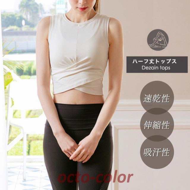 ヨガウェア トップス キャミソール ブランド バレエ ダンス Tシャツ ホットヨガ タンク おしゃれ インナー レディースウェア ジム ランニング ピラティス