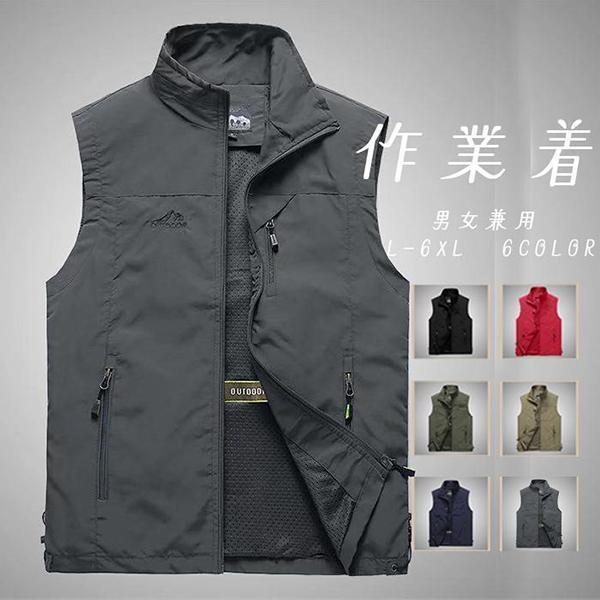 ベスト メンズ メッシュ お釣りベスト 男女兼用 作業着 農業 仕事 レディース 通勤 登山 マン キャンプ ミリタリー