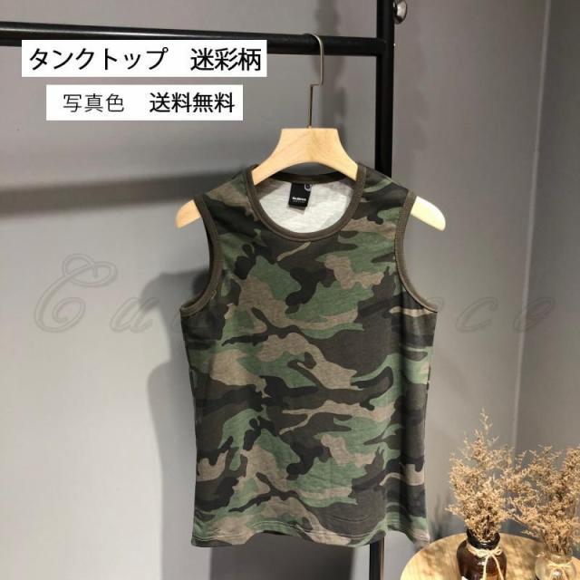 タンクトップ メンズ 迷彩柄 カモフラ Tシャツ ノースリーブ シンプル トップス インナー 夏用 細身 かっこいい ファッション ジム スポーツ 薄手