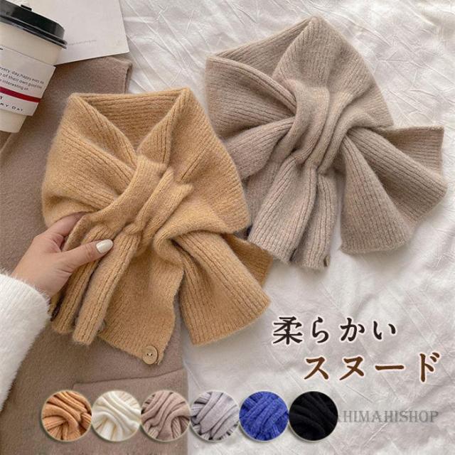 レディース マフラー 新品 スヌード もこもこ マフラー 防寒 ティペット 秋冬 暖かい 無地 保温防寒 シンプル 柔らかい
