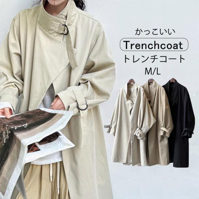 トレンチコート レディース ゆったり 春 夏 秋 スプリングコート ロングコート トレンチ アウター コート 大きいサイズ オーバーサイズ 綿 スタンドカラー