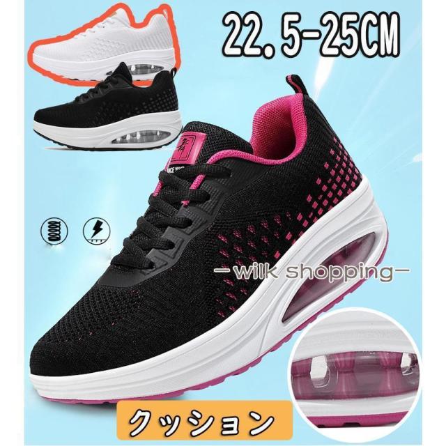 厚底スニーカー レディース 厚底シューズ シークレットシューズ 黒 白 船底型 身長アップ 美脚 疲れない 軽量 ランニング ウォーキングシューズ