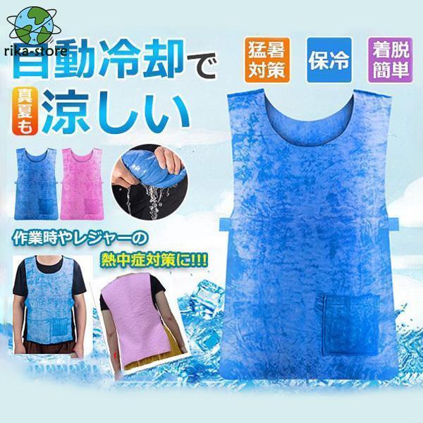 本日までひんやり 冷却 ベスト メンズ レディース 冷感 空調服 熱中症対策 冷却服 ひんやりグッズ 保冷 大きいサイズ クールダウン　フリーサイズ