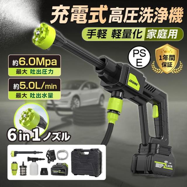 【送料無料】高圧洗浄機 コードレス 充電式 6in1 マキタバッテリー対応 大容量バッテリー 収納ケース付き 自吸式 強力 家庭用 洗車タオル 小型 電動工具 洗車 2025