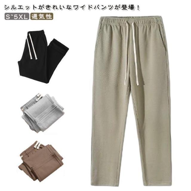 カーゴパンツ メンズ 無地 通気性 秋 パンツ 夏 ゆったり 大きいサイズ カジュアル 調整紐 ロングパンツ ズボン 春 ワイドパンツ イージーパンツ