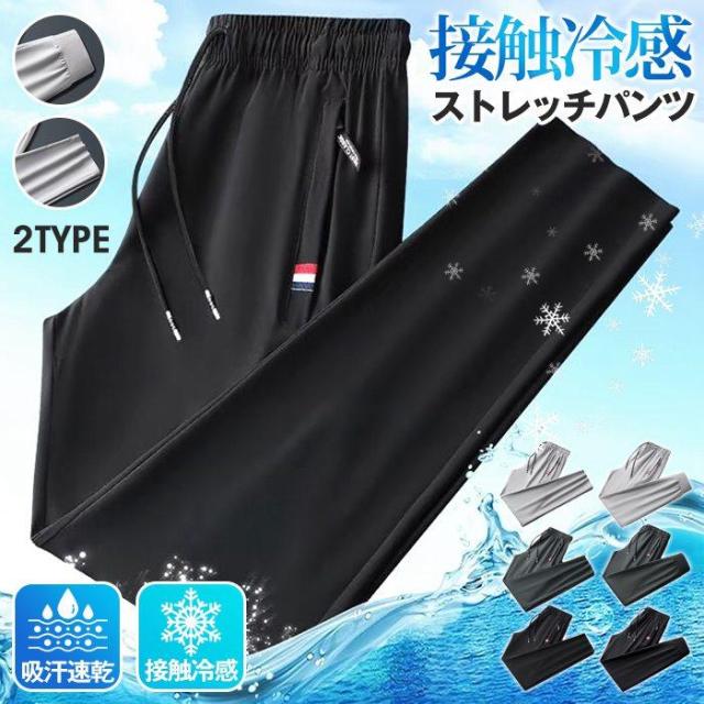 夏用ゴルフウェア 冷感 チノパンツ 「一枚買うともう一枚プレゼント」ストレッチ メンズ パンツ ゴルフパンツ チノパン メンズ ゴルフパンツ