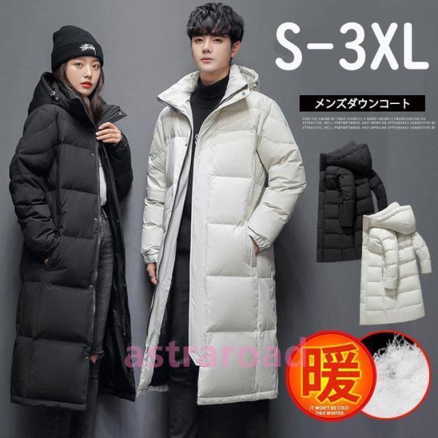 ダウンジャケット ダウンコート メンズ レディース ロング 黒 白 ベンチコート シンプル ビジネス 防寒 アウター 秋冬 厚手 ロングコート 無地