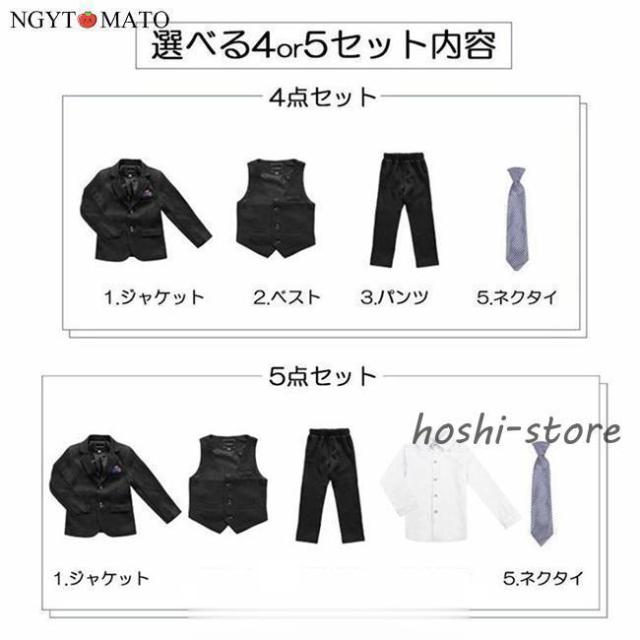 フォーマル スーツ 子供スーツ 男子 卒業式 豪華セット 子ども服 フォーマルスーツ 男の子 小学校 入学式 卒園式 ツイエロード スーツ タキシード 結婚式 発表会_12