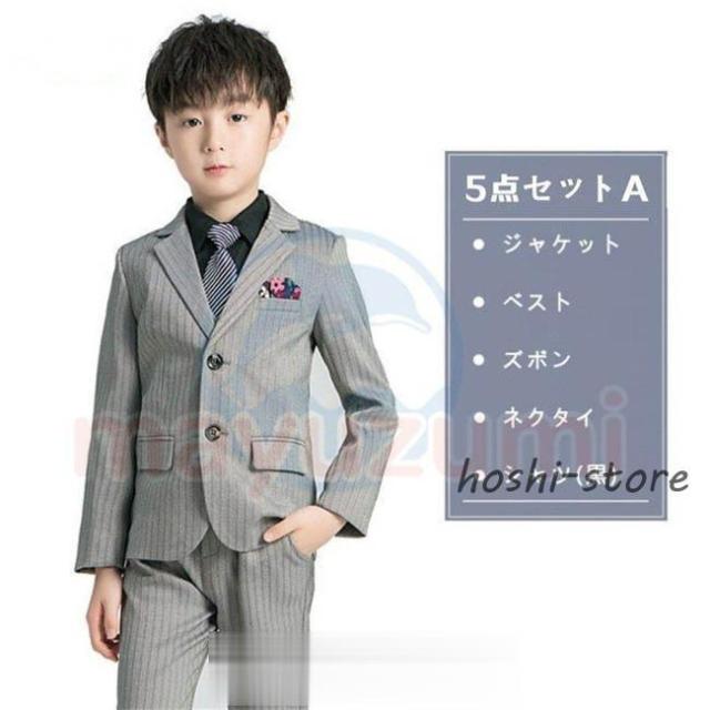 フォーマル スーツ 子供スーツ 男子 卒業式 豪華セット 子ども服 フォーマルスーツ 男の子 小学校 入学式 卒園式 ツイエロード スーツ タキシード 結婚式 発表会_18