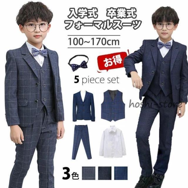 スーツ 5点セット 男の子 卒業式 子供スーツ チェック柄 長ズボン フォーマル フォーマルスーツ かっこいい シルエット