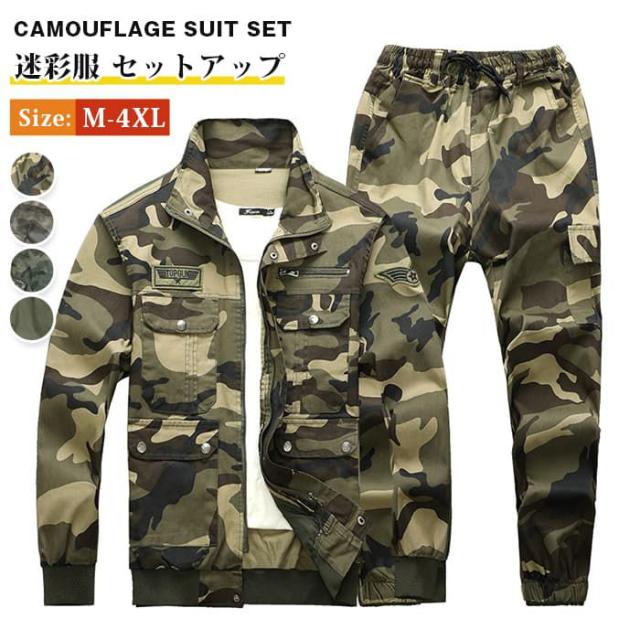 迷彩服 セットアップ メンズ 上下セット 迷彩柄 作業服 ウエストゴム カーゴパンツ ジャケット ミリタリー ブルゾン