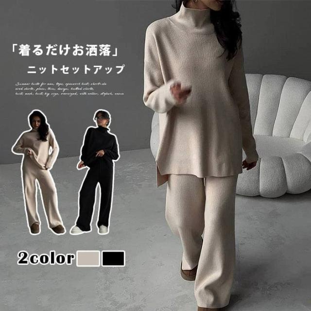 ニットセットアップ レディース きれいめ 40代 秋冬 リブニット スリム ハイネック ニットセーター ニットパンツニット