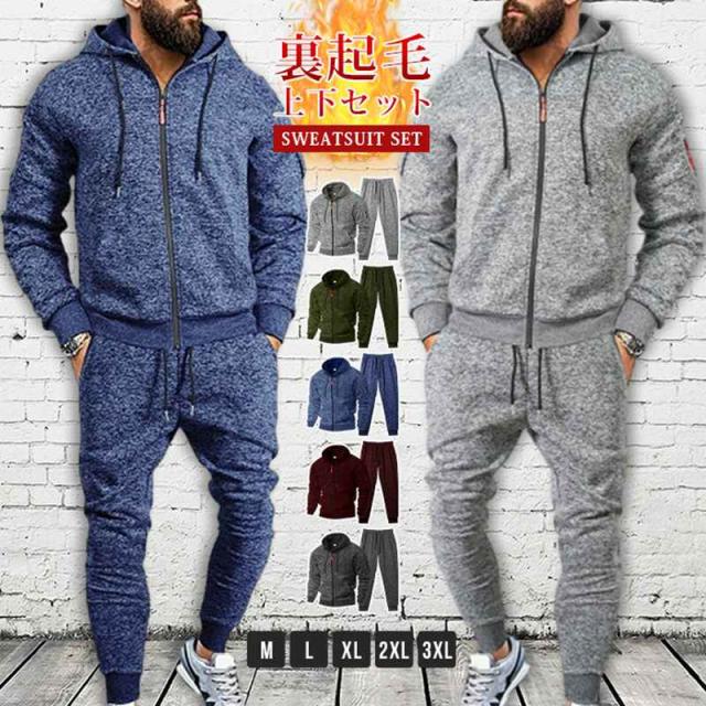スウェット セットアップ メンズ 裏起毛 上下セット 運動着 スポーツウェア 防寒 保温 暖かい ジップアップ パーカー ウエ