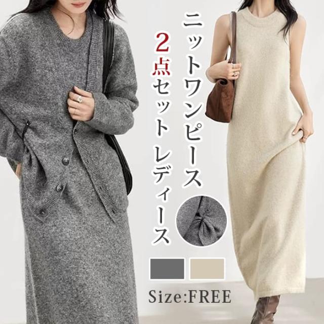 セットアップ 上下セット ニットワンピース ニットカーディガン 2点セット レディース ノースリーブワンピース 長袖カーディ 4,913円