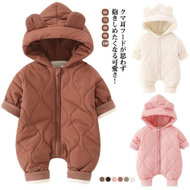 ベビー ジャンプスーツ くま くま耳 可愛い 中綿 裏起毛 冬服 ベロア 女の子 男の子 赤ちゃん キッズ カバーオール 防寒 おしゃれ もこもこ ア