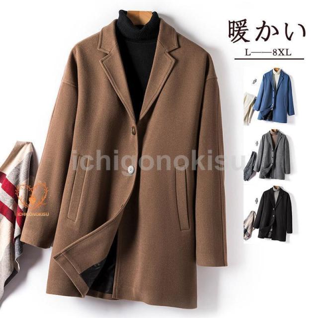 秋冬新作 ラシャコート ラシャ メンズ ジャケット カジュアル 大きいサイズ かっこいい オススメ ビジネス 人気 暖かい 通勤 通学 秋冬