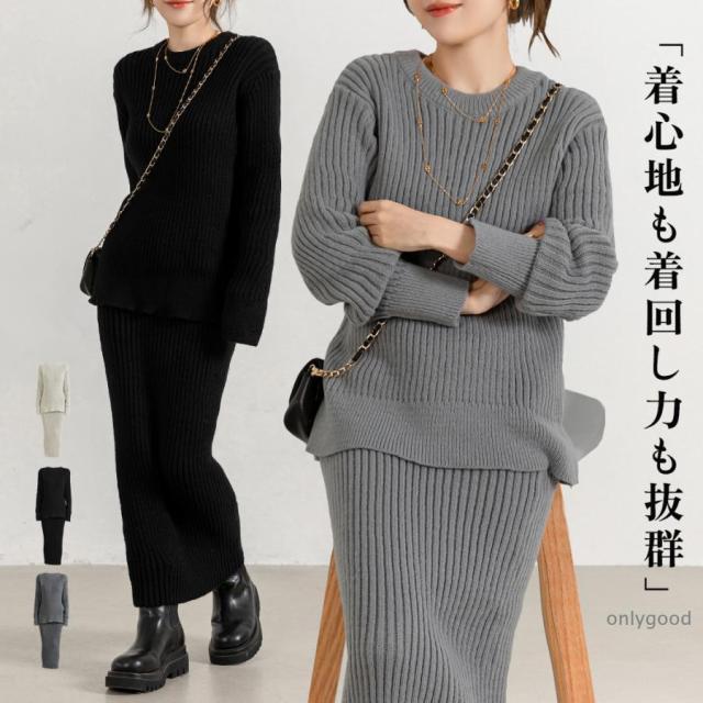 セットアップ レディース 長袖 トップス スカート 2点セット 冬 おしゃれ かわいい ニット セーター クルーネック 秋 黒