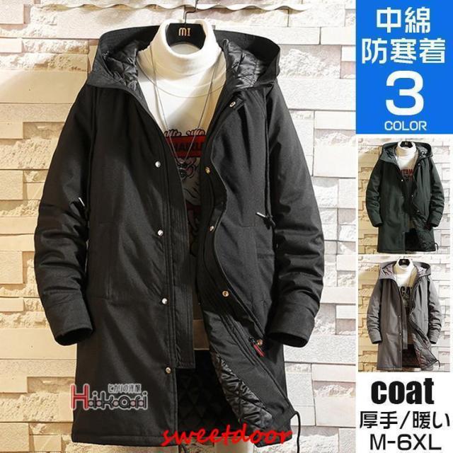 中綿 メンズ ロングコート ボリュームフード 中綿コート フード付き 大きいサイズ アウター 秋 冬