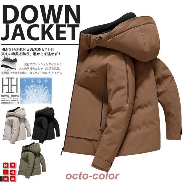 ダウンジャケット メンズ ダウンコート フード付き 大きいサイズ 秋 冬 カジュアル シンプル 防寒 暖かい あったか アウトドア 防風 厚手 秋冬 秋服 冬服