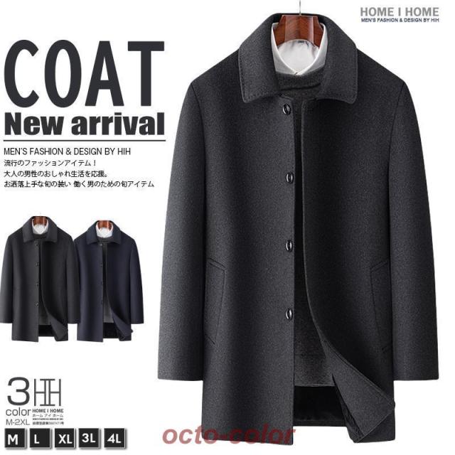 ステンカラーコート メンズ ウールコート ウール混 バルマカーンコート ボア襟 裏ボア おしゃれ 防寒 ビジカジ 暖か 30代 40代 50代 60代 ビジネスコート