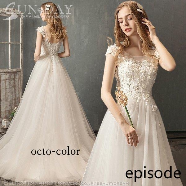 新品ウェディングドレス ウエディングドレス白 パーティー 可愛い 花嫁ロングドレス 結婚式 トレーンライン 二次会 フォームドレス お呼ばれ