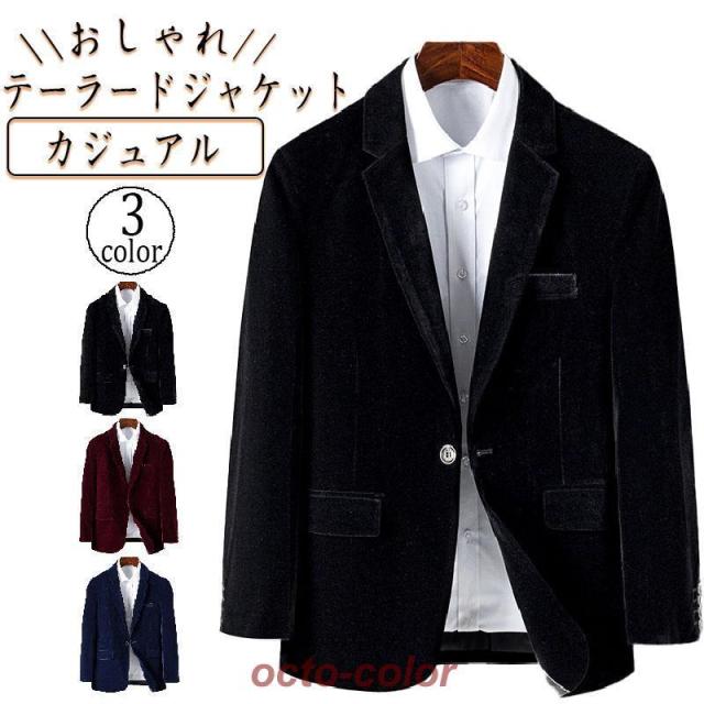 ジャケット メンズ 50代 40代 秋 40代男性 ビジネスカジュアル カジュアル メンズジャケット カジュアルジャケット テーラードジャケット イケオジ ちょいワル