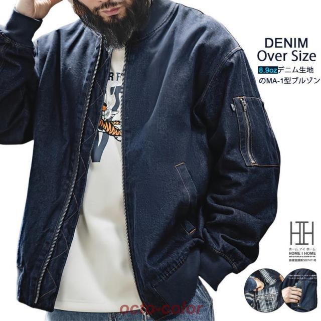 フライトジャケット ジャケット ブルゾン メンズ デニム DENIM デニムジャケット Gジャン オーバーサイズ 大きいサイズ ジージャン ジャンパー