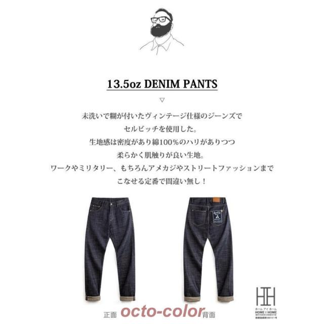 13.5oz DENIM デニム デニムパンツ メンズ ストレッチ ジーンズ 赤耳 ストレート ジーパン ヴィンテージ セルビッチ 大きいサイズ インディゴ Gパン ズボン
