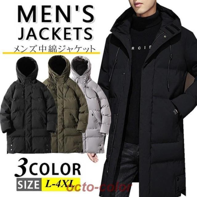 ベンチコート メンズ アウター ロングコート 中綿ジャケット ベンチコート 防寒 暖かい スポーツ 観戦 サッカー 4,939円