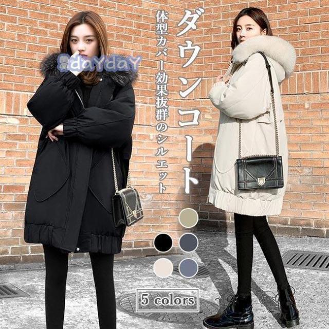 ダウンコート 体型カバー レディース コート 冬 ダウンジャケット 着痩せ 防寒服 厚手 冬コート アウター ダウン フード付き フェイクファー