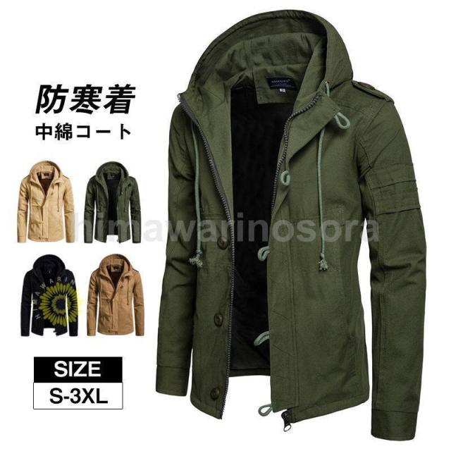 ダウンジャケット メンズ 中綿ジャケット 中綿コート フード付き 防風 防寒ジャケット キルティング 厚手 アウター 防寒着 綿入れ 防風 冬服 秋冬