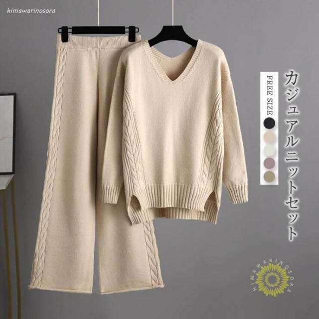 ニット セットアップ Vネック レディース ニットセット パンツセット ワイドパンツ カジュアル シンプル 着痩せ 体型カバー