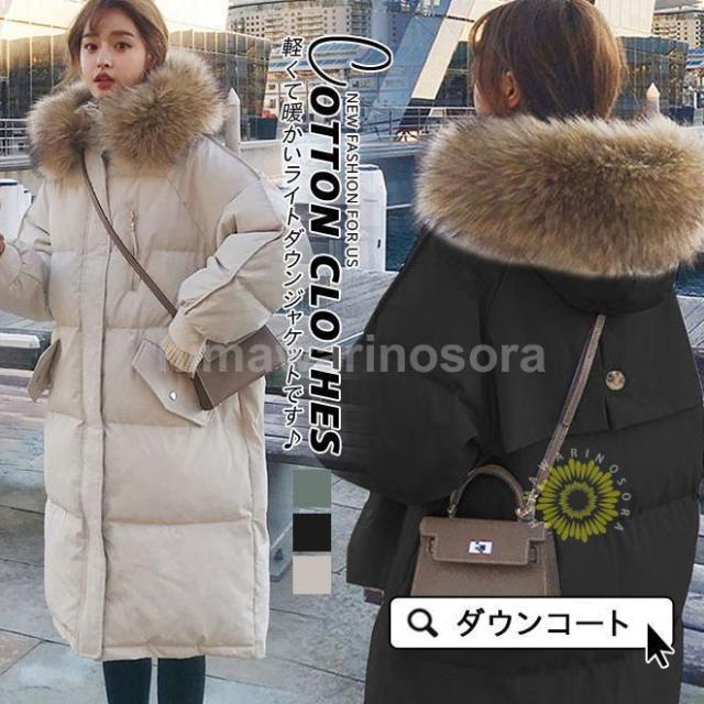 ダウンコート レディース 秋冬アウター ダウンジャケット フード付き 中綿コート 暖かい シンプル 上品 防寒 着痩せ ロング丈 ゆったり 人気 防風