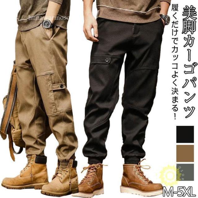 カーゴパンツ メンズ 美脚カーゴパンツ ジョガーパンツ ワークパンツ カジュアルパンツ ゆったり 大きいサイズ ストレッチ 無地 裾リブ ソフト 通気 耐磨耗