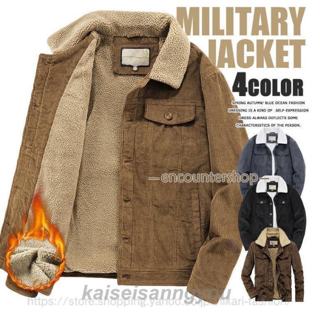 ボア メンズ コーデュロイ ジャケット 裏ボア ミリタリージャケット N1 防寒 裏起毛 冬服 秋冬 厚手 アウター
