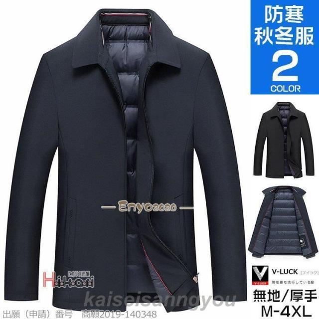 ダウンコート ダウンジャケット メンズ ライトダウン アウター ビジネス 防寒 あたたか 秋冬 40代 50代