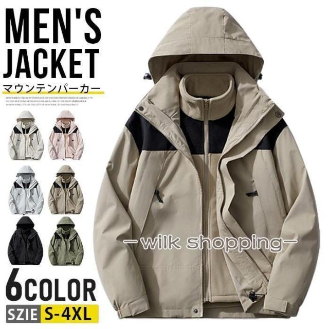マウンテンパーカー メンズ レディース 3way 防寒 登山ウェア ジャケット 防水 防風 冬用 冬服 暖かい フリースライナー付き 脱着可 ウインドブレーカー