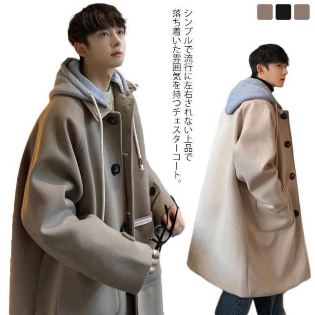 チェスターコート メンズ コート 制服 チェスターコート ダッフルコート コート スクールコート アウター 学生 男子 中学生 高校生 男子高生 Pコ