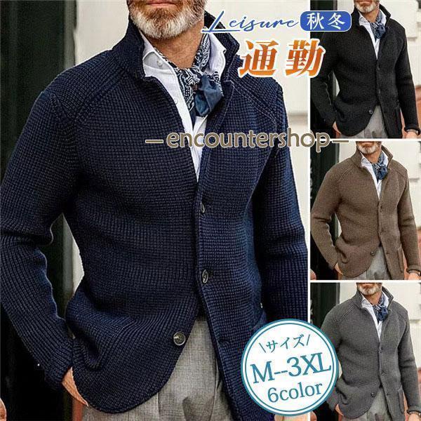 テーラードジャケット ビジネスジャケット メンズ 立ち襟 カーディガン ニット ブレザー 秋冬 厚手 カジュアル おしゃれ ゆったり 通勤 通学