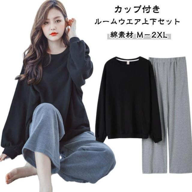 カップ付き ルームウェア パジャマ 暖かい 秋 柔らか 冬用 大きいサイズ 入院 冬 寝巻き 上下セット パンツ 夏用 春 綿 長袖 可愛い 薄手 厚 4,193円