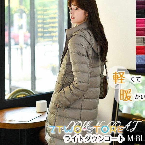 ライトダウンジャケット レディース ダウンコート 軽量 大きいサイズ ダウンコート M L LL 3L 4L 5L 6L 7L 8L ミドル丈ダウン ロング ライトダウン 薄
