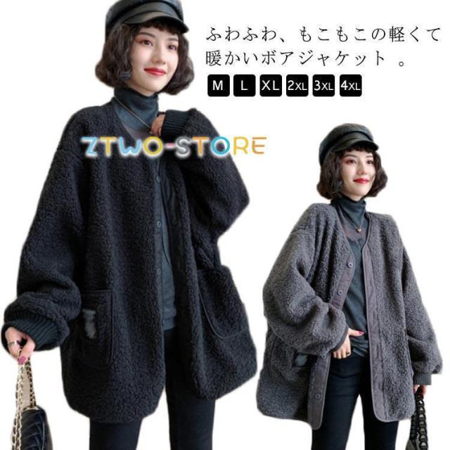 ボアジャケット レディース ブルゾン ノーカラー もこもこ アウター 秋 冬 コート カジュアル モコモコ 無地 ゆったり あったか トレンド 防寒