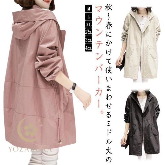 マウンテンパーカー レディース モッズコート フード付き ジャケット コート 春 秋 薄手 アウター ミドル丈 ウインドブレーカー ブルゾン ジップア