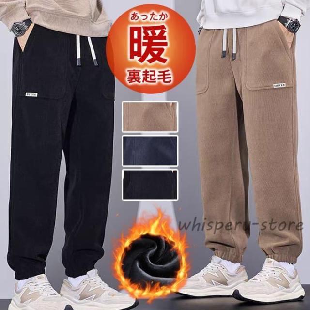 ジョガーパンツ 裏起毛 メンズパンツ防寒 スウェットパンツ メンズ 冬 あったか スポーツウェア ロングパンツ ウエストゴ