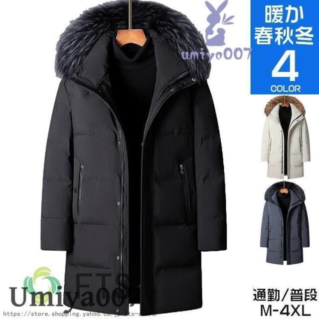 ダウンコート メンズ ロングダウンジャケット 防寒 高級感 アウター ボリュームネック ビジネス ブルゾン フード着脱 春秋冬 保温